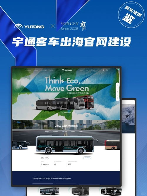 2025精選十大口碑網站建設公司推薦 專業設計，助力企業騰飛