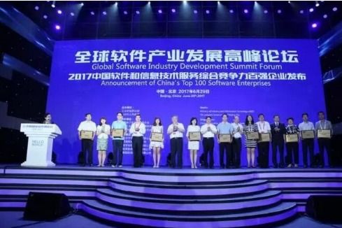 軟件信息 定義、動態與技術服務全景解讀